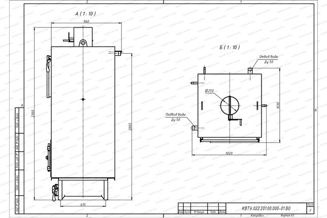 Чертеж котла 0.25 МВт угольного с колосниками