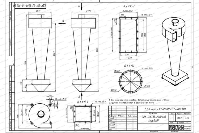 Чертеж циклона СДК-ЦН-33-2000-1П